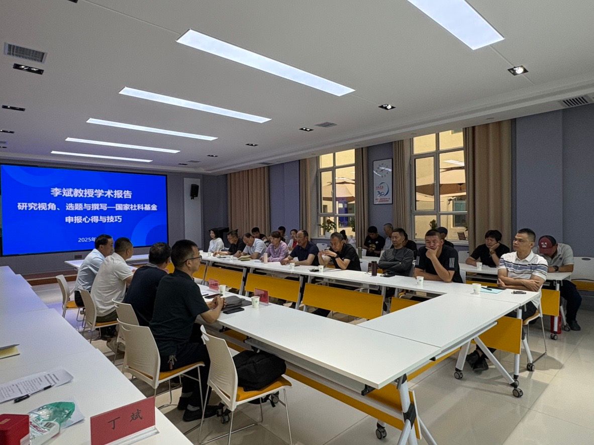 山东师范大学李斌教授为公司教师作学...